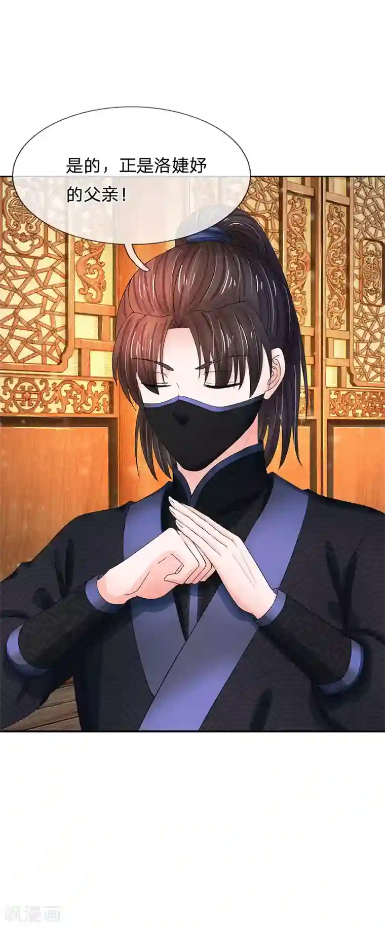 系统逼我做皇后第146话 事端再起，洛将军下狱