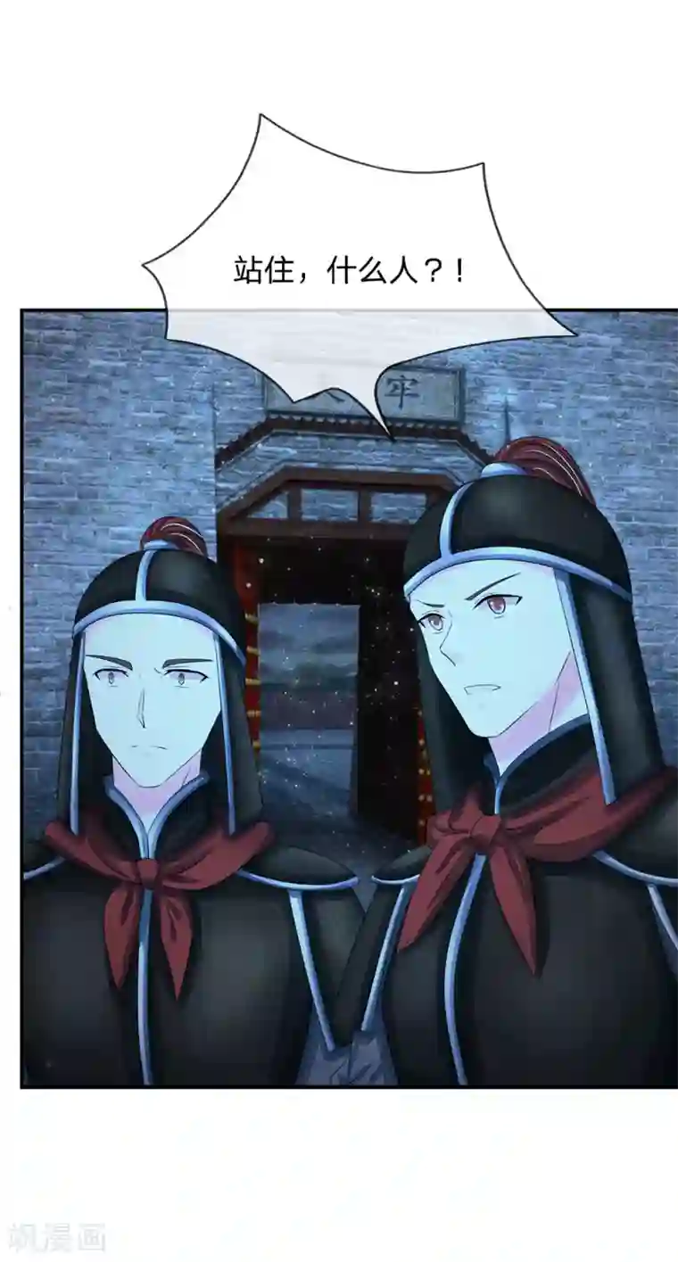 系统逼我做皇后第147话 洛云卿夜闯天牢