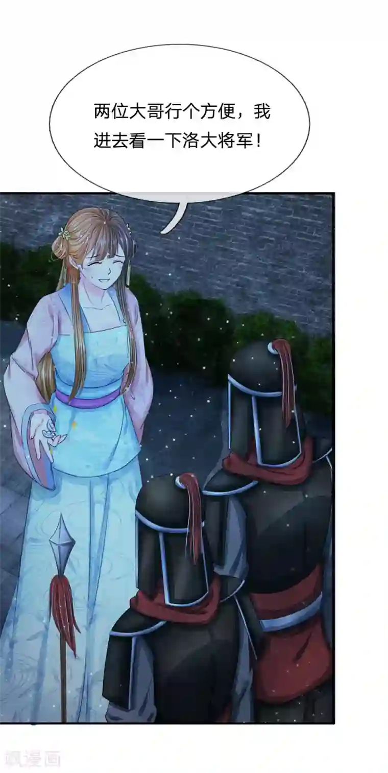 系统逼我做皇后第147话 洛云卿夜闯天牢