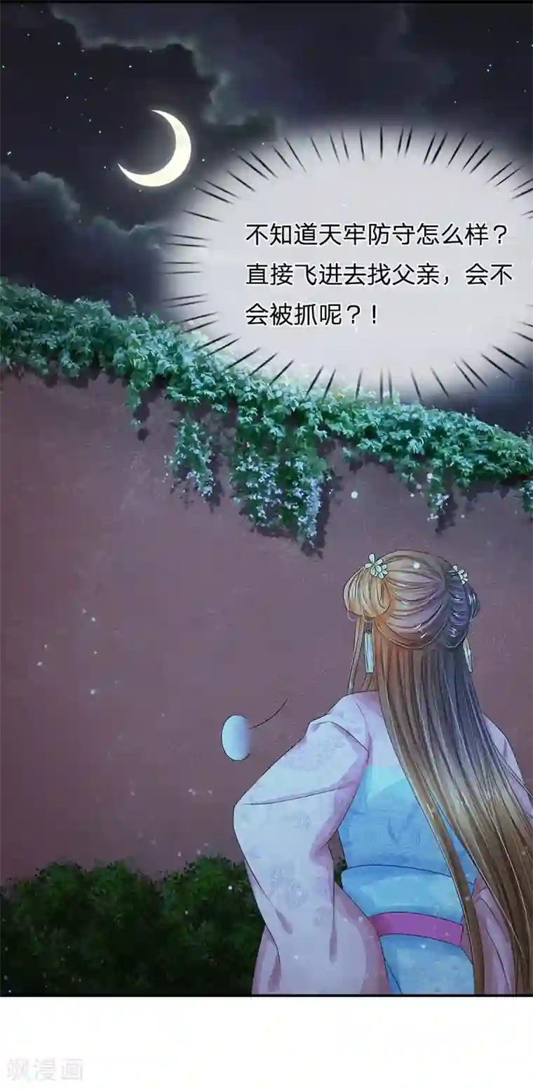 系统逼我做皇后第147话 洛云卿夜闯天牢