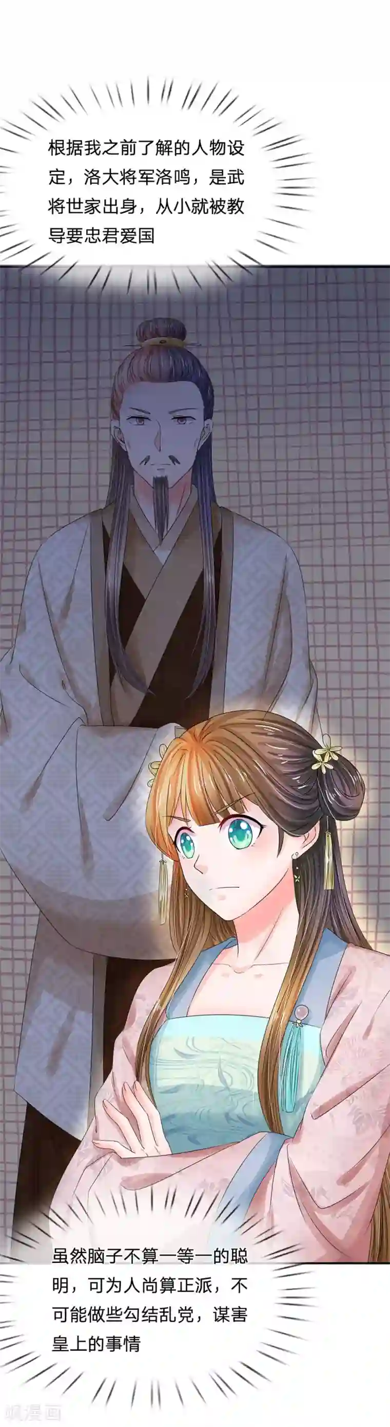 系统逼我做皇后第147话 洛云卿夜闯天牢