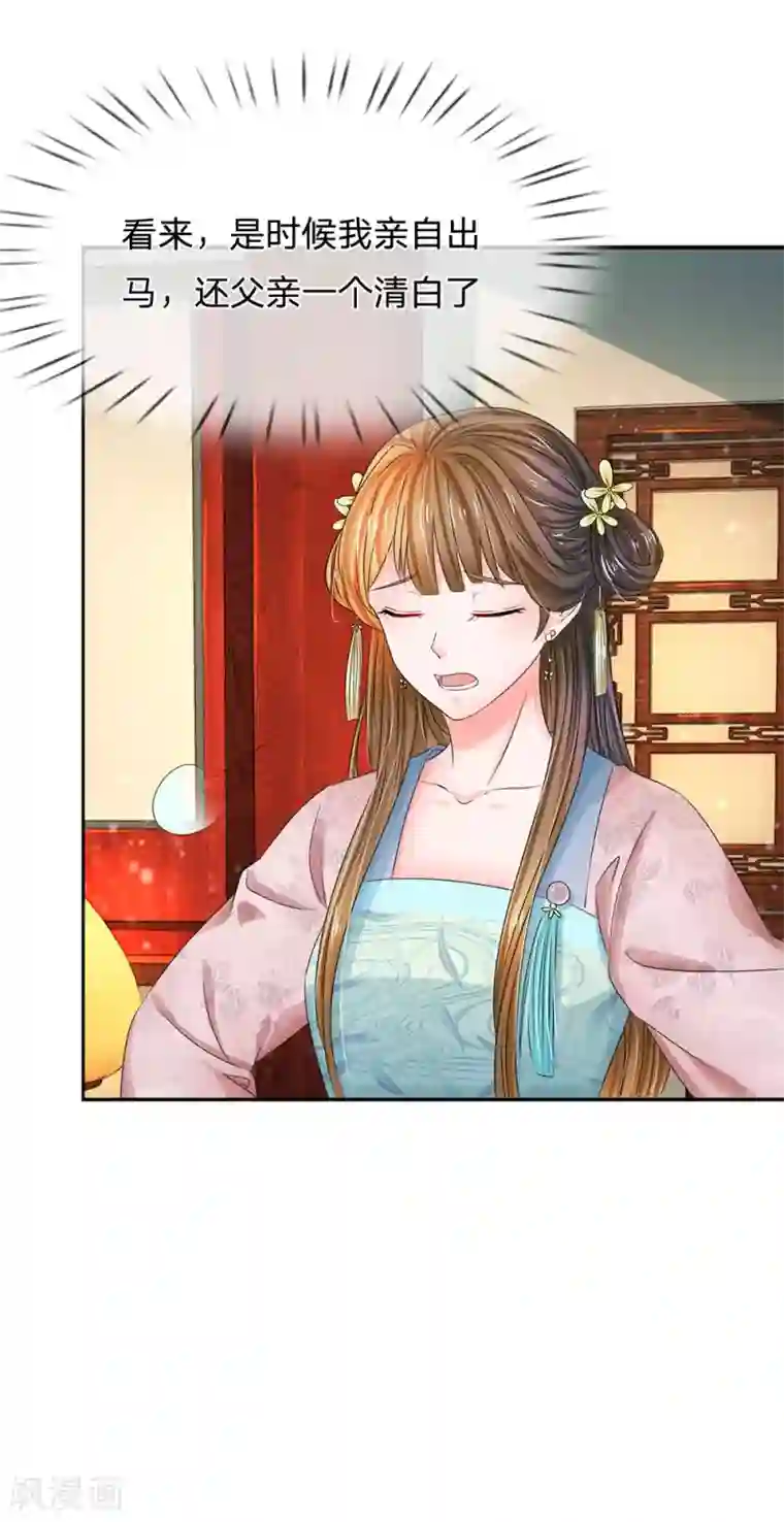 系统逼我做皇后第147话 洛云卿夜闯天牢