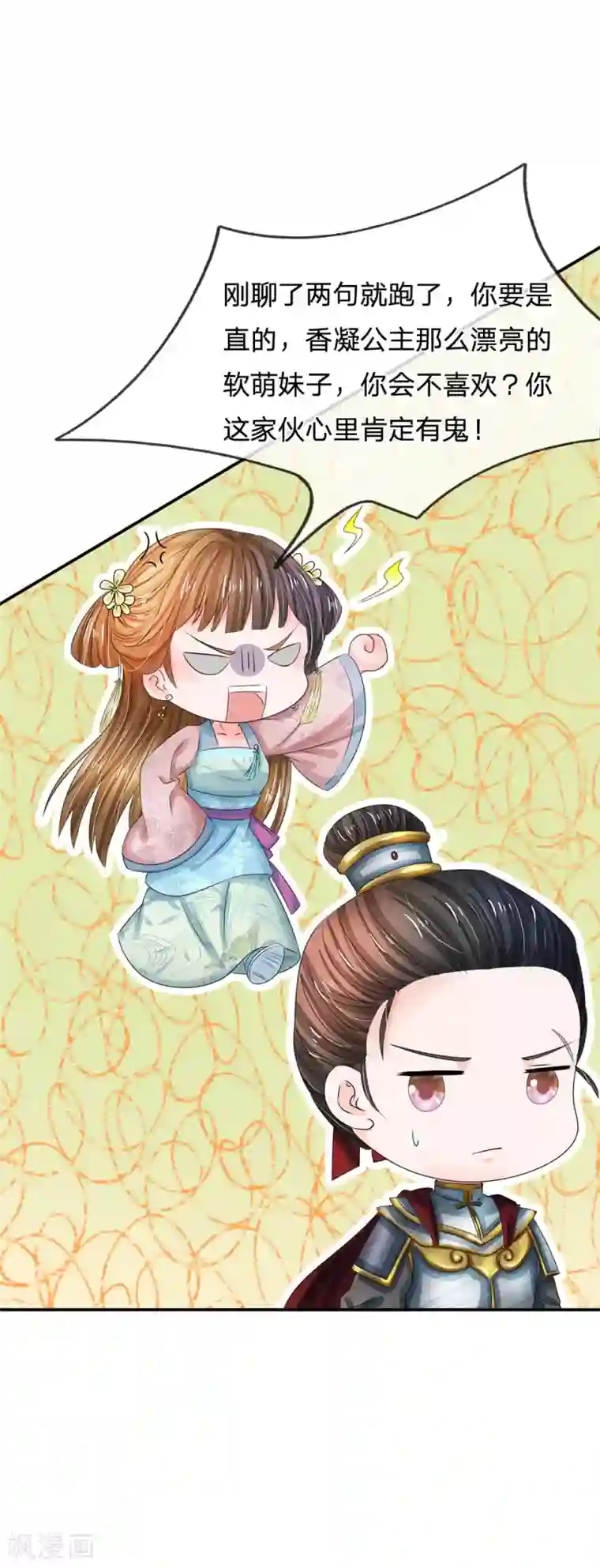 系统逼我做皇后第148话 卫统领现身解围