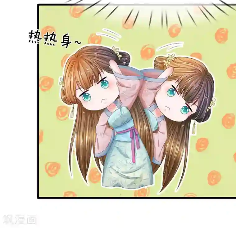 系统逼我做皇后第148话 卫统领现身解围