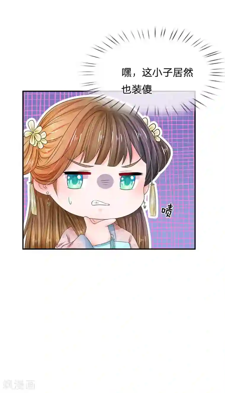 系统逼我做皇后第148话 卫统领现身解围