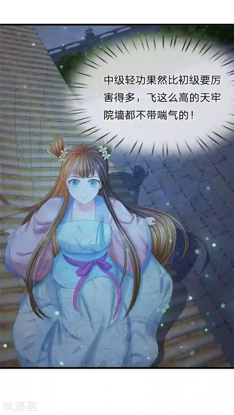 系统逼我做皇后第149话 绝技 落花点穴手