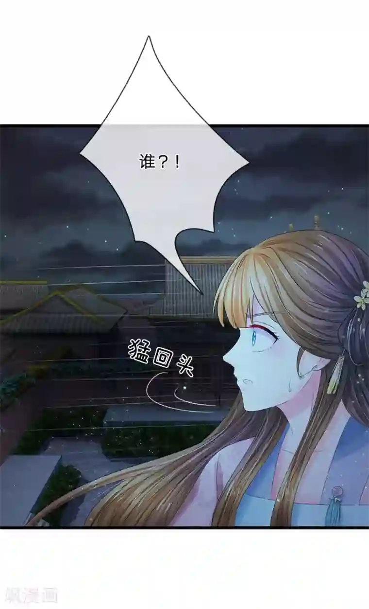系统逼我做皇后第149话 绝技 落花点穴手