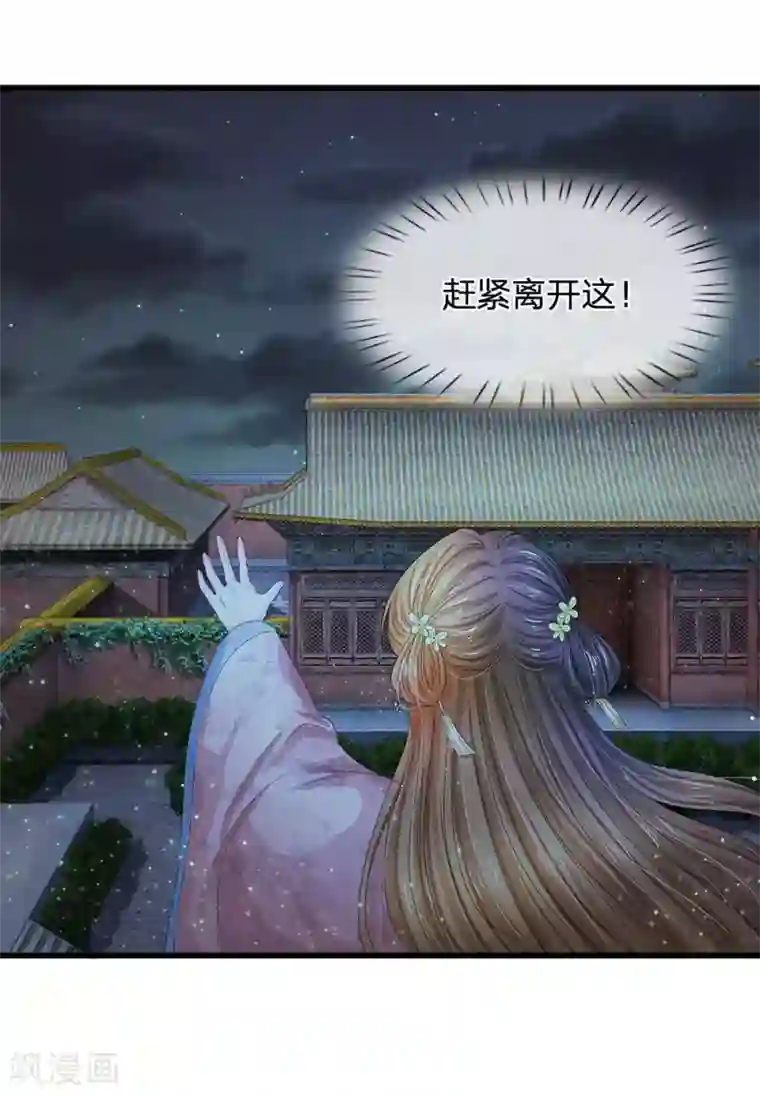 系统逼我做皇后第149话 绝技 落花点穴手