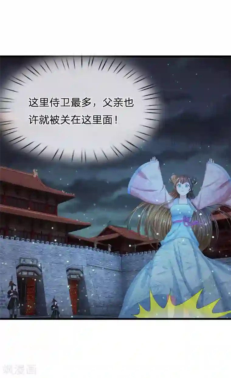 系统逼我做皇后第149话 绝技 落花点穴手