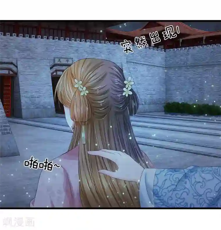 系统逼我做皇后第149话 绝技 落花点穴手