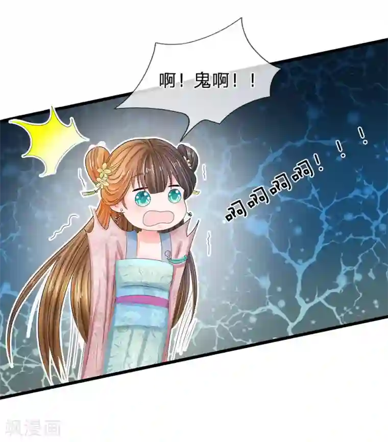 系统逼我做皇后第149话 绝技 落花点穴手
