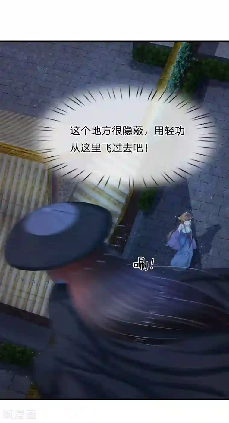 系统逼我做皇后第149话 绝技 落花点穴手