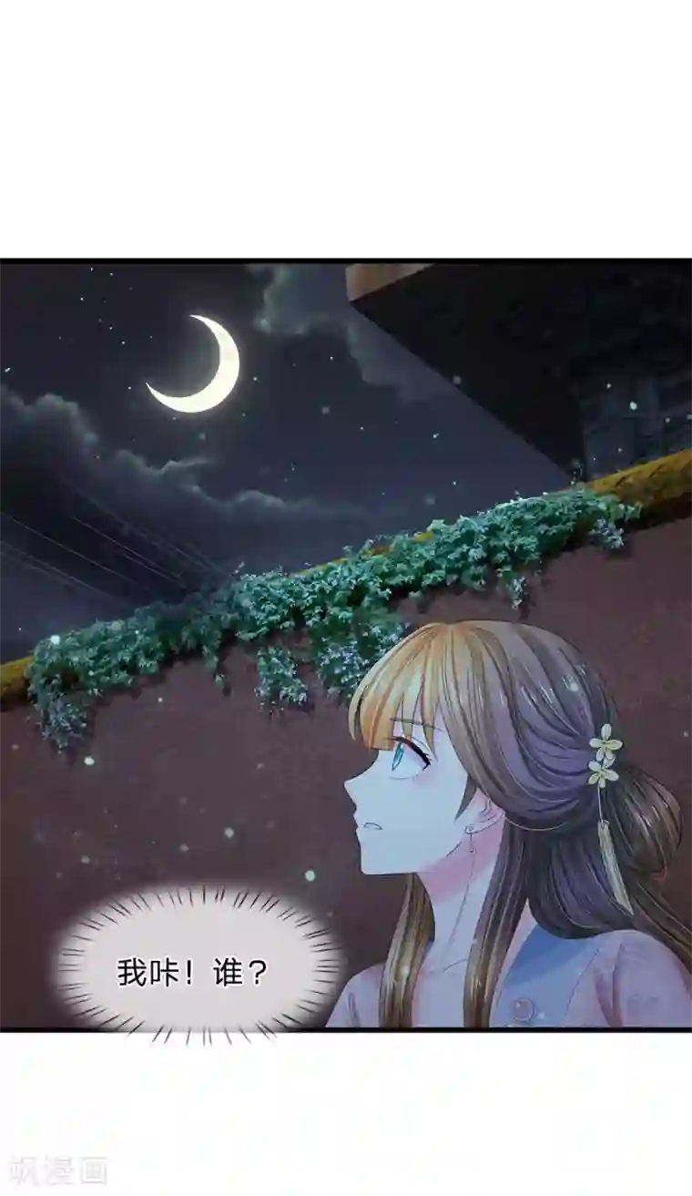 系统逼我做皇后第149话 绝技 落花点穴手