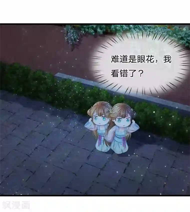 系统逼我做皇后第149话 绝技 落花点穴手
