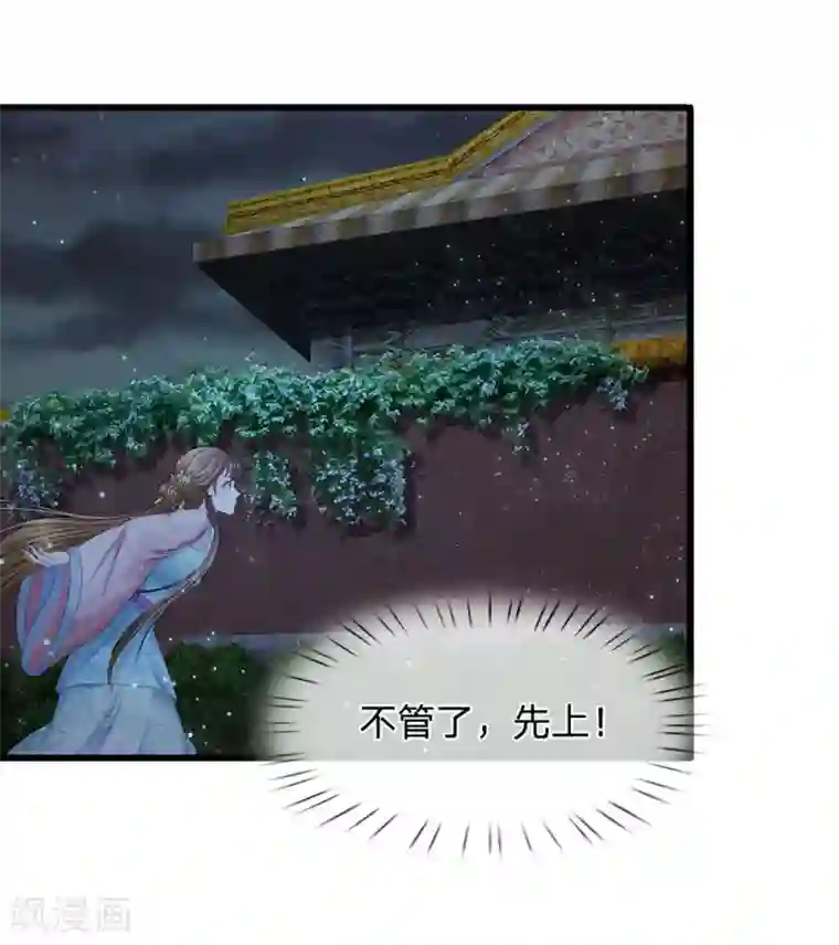 系统逼我做皇后第149话 绝技 落花点穴手
