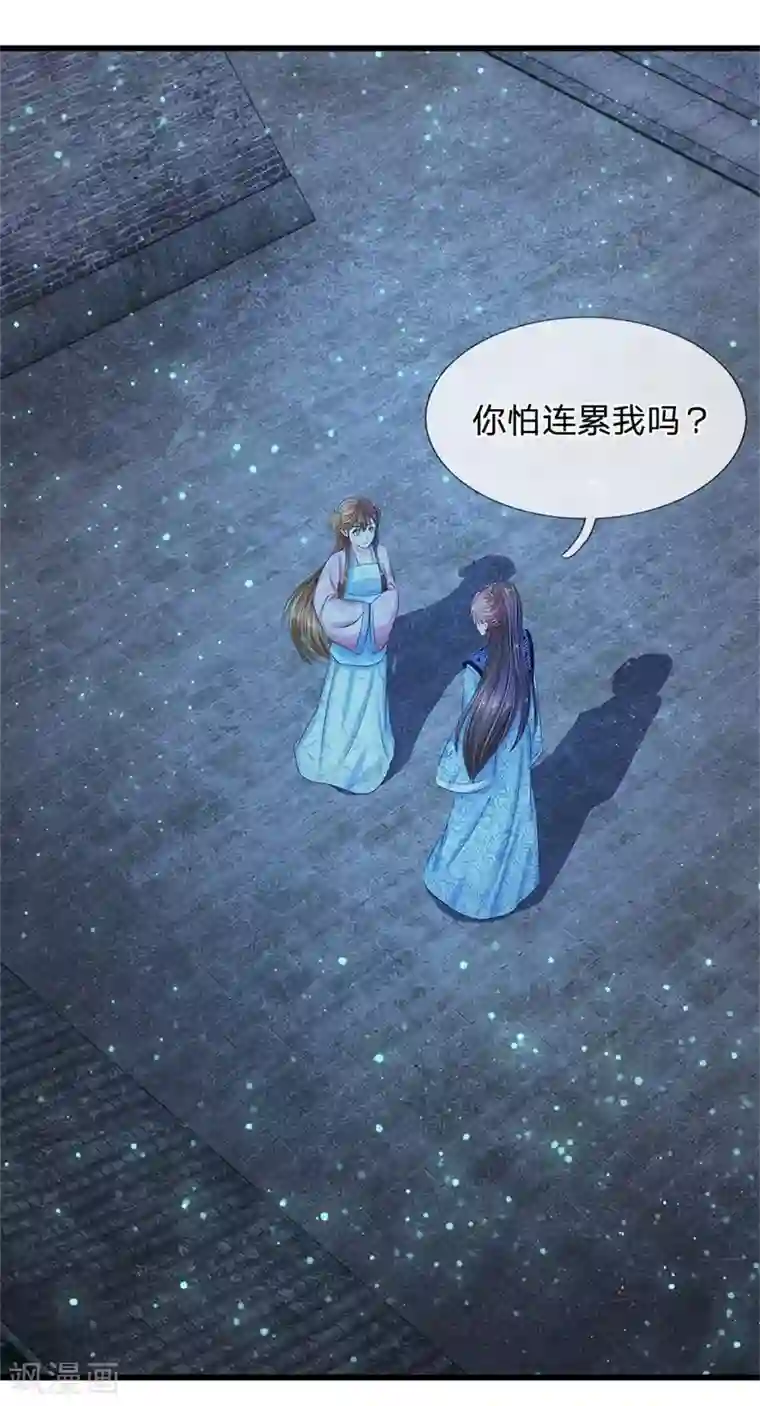 系统逼我做皇后第150话 玉王现身