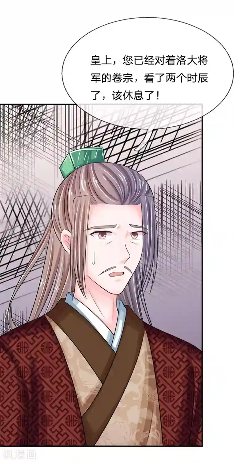 系统逼我做皇后第150话 玉王现身