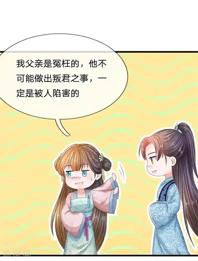 系统逼我做皇后第150话 玉王现身