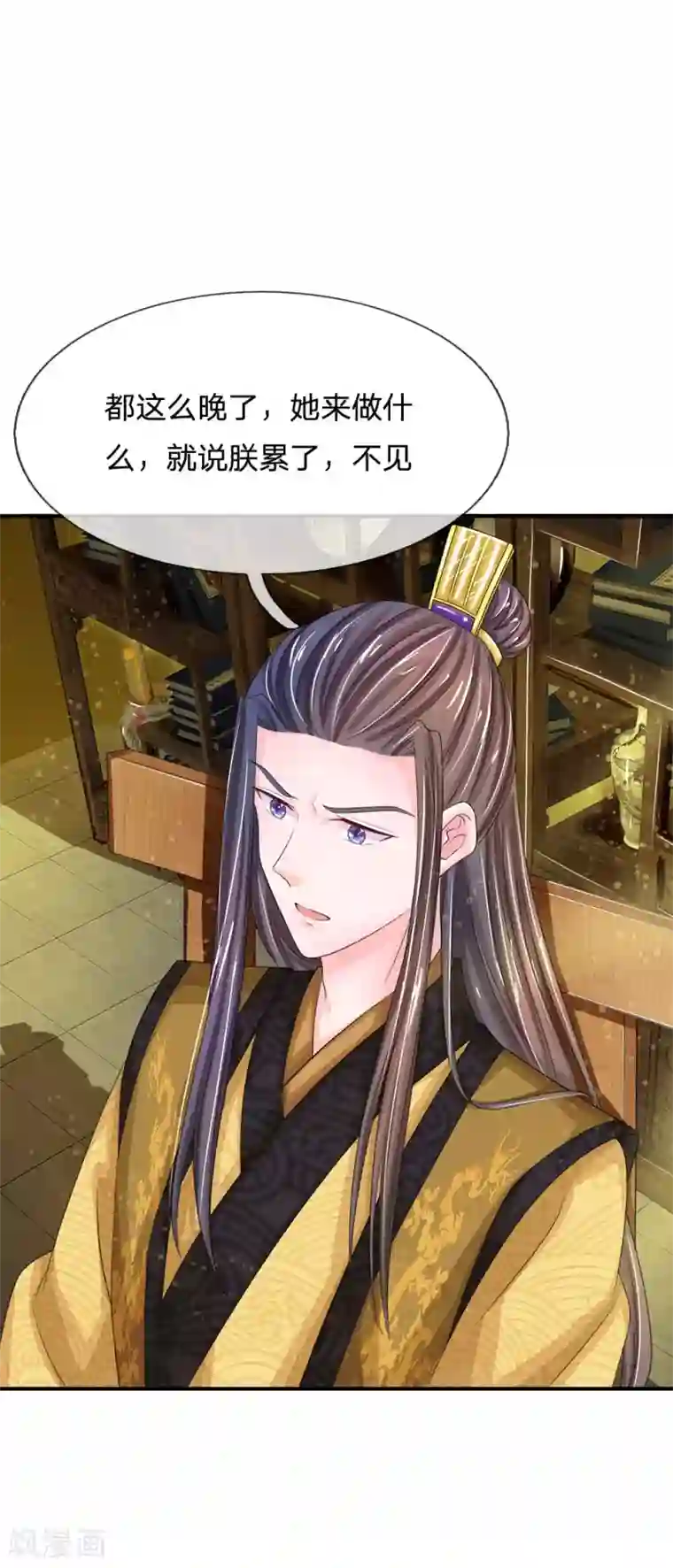 系统逼我做皇后第151话 荣昭仪求见，落井下石