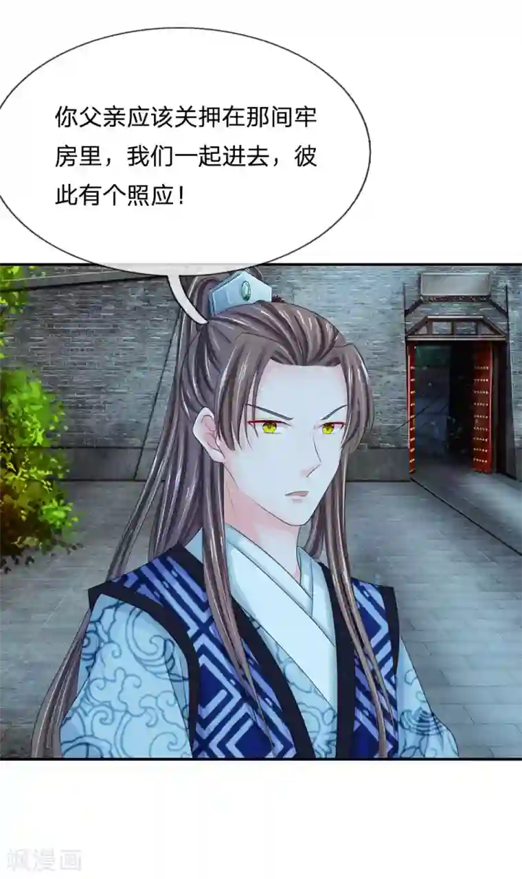 系统逼我做皇后第151话 荣昭仪求见，落井下石