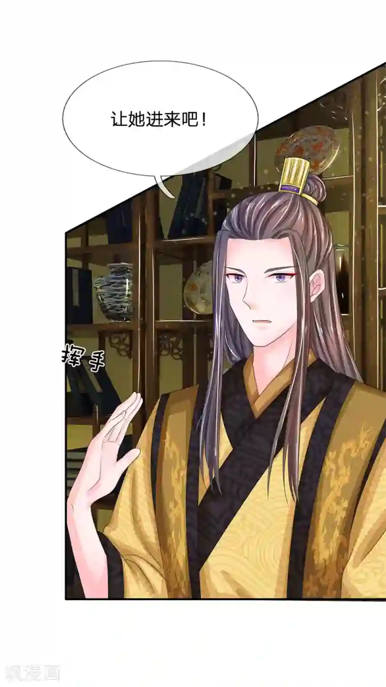 系统逼我做皇后第151话 荣昭仪求见，落井下石