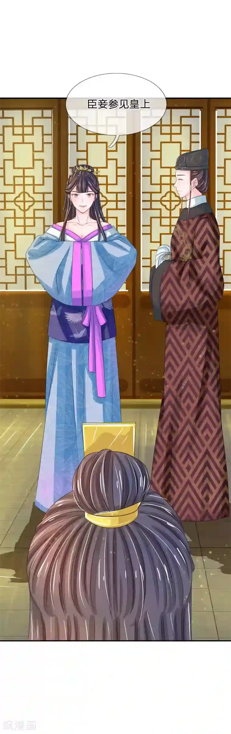 系统逼我做皇后第151话 荣昭仪求见，落井下石