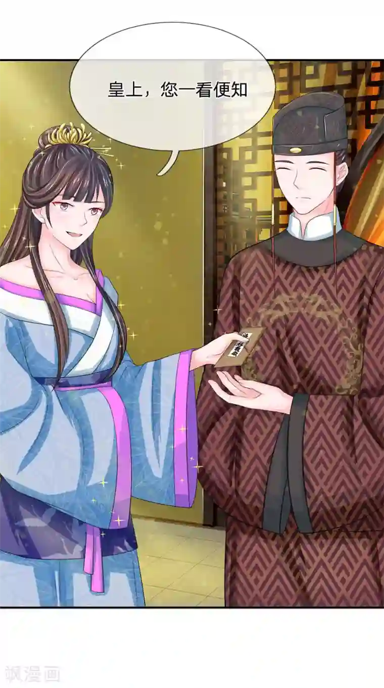 系统逼我做皇后第151话 荣昭仪求见，落井下石