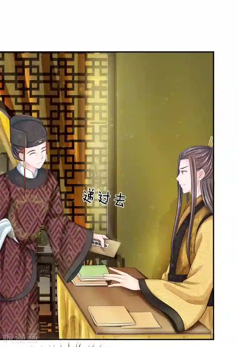 系统逼我做皇后第151话 荣昭仪求见，落井下石