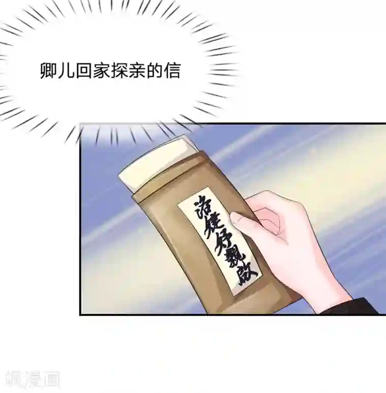 系统逼我做皇后第151话 荣昭仪求见，落井下石