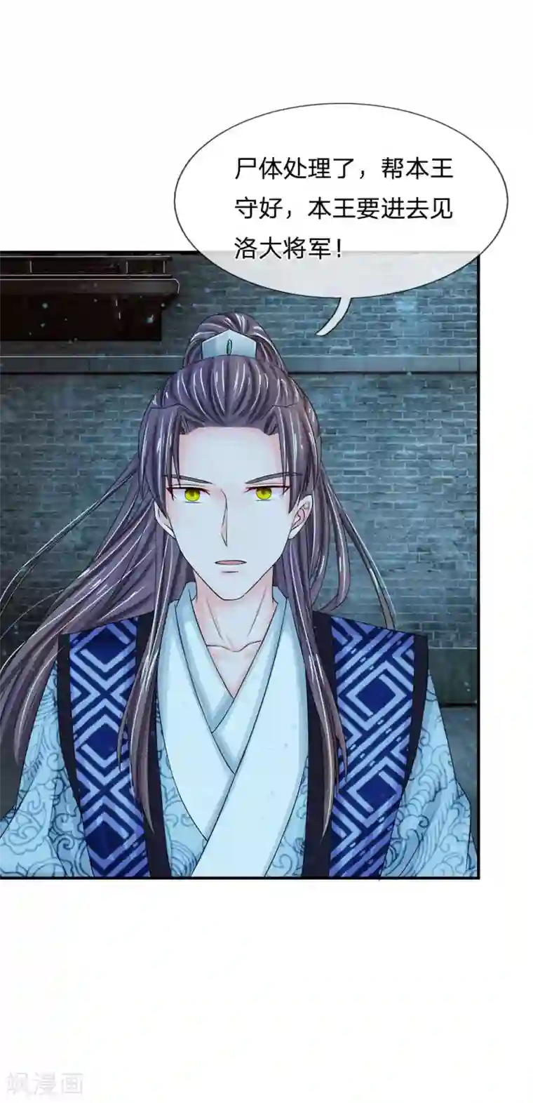 系统逼我做皇后第152话 父女终相见