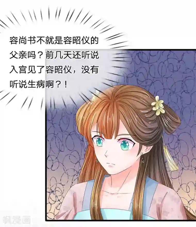 系统逼我做皇后第152话 父女终相见
