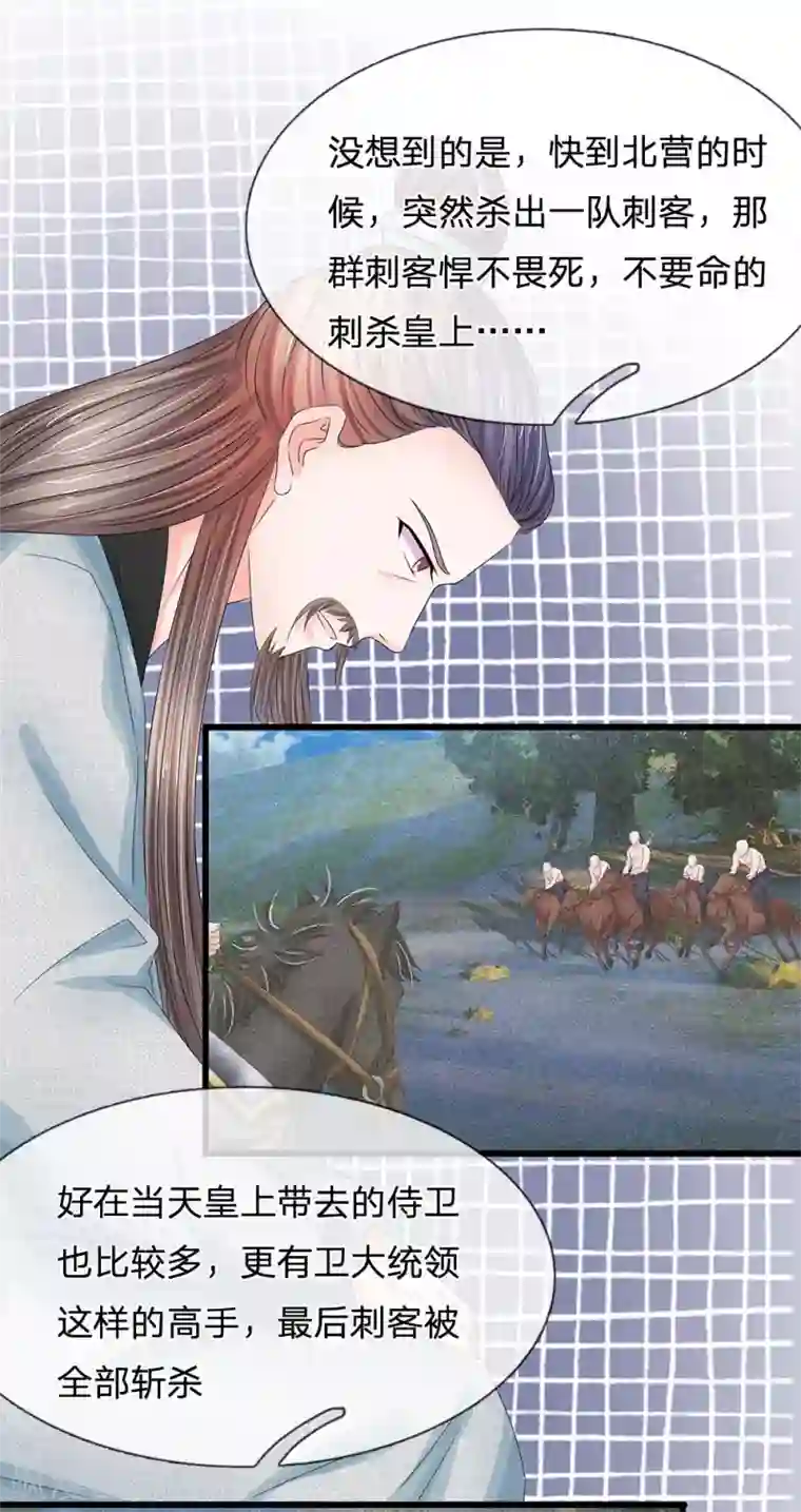 系统逼我做皇后第152话 父女终相见