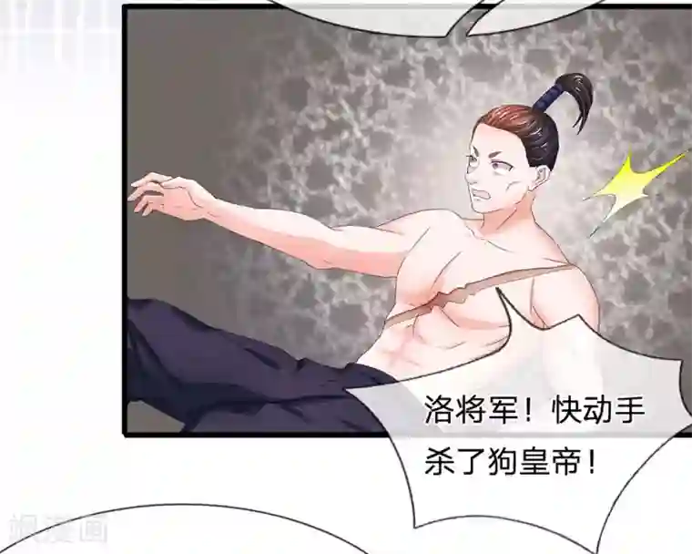 系统逼我做皇后第152话 父女终相见