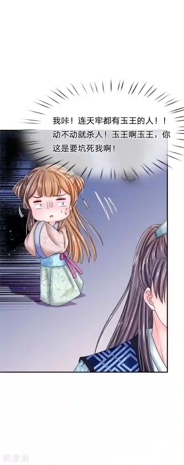 系统逼我做皇后第152话 父女终相见