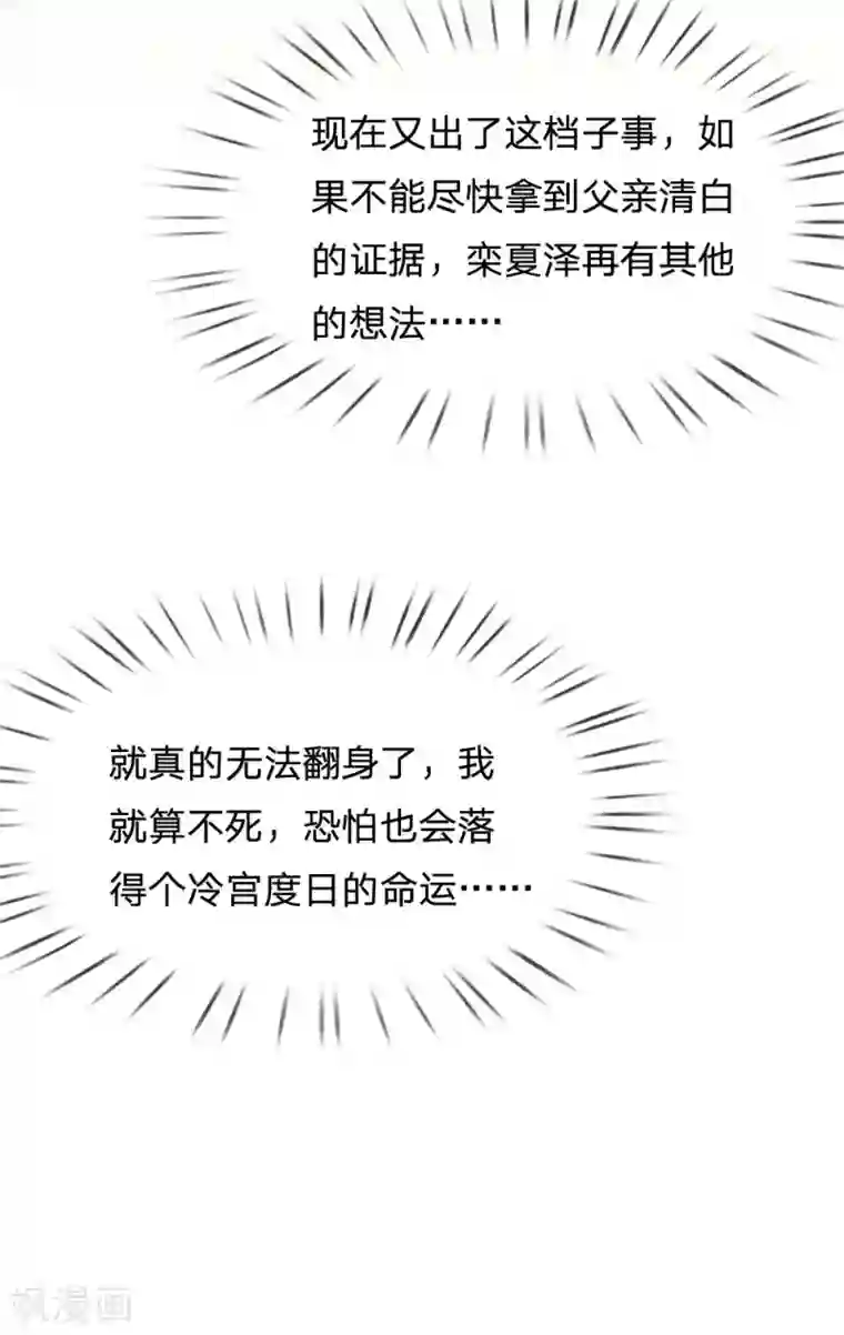 系统逼我做皇后第152话 父女终相见