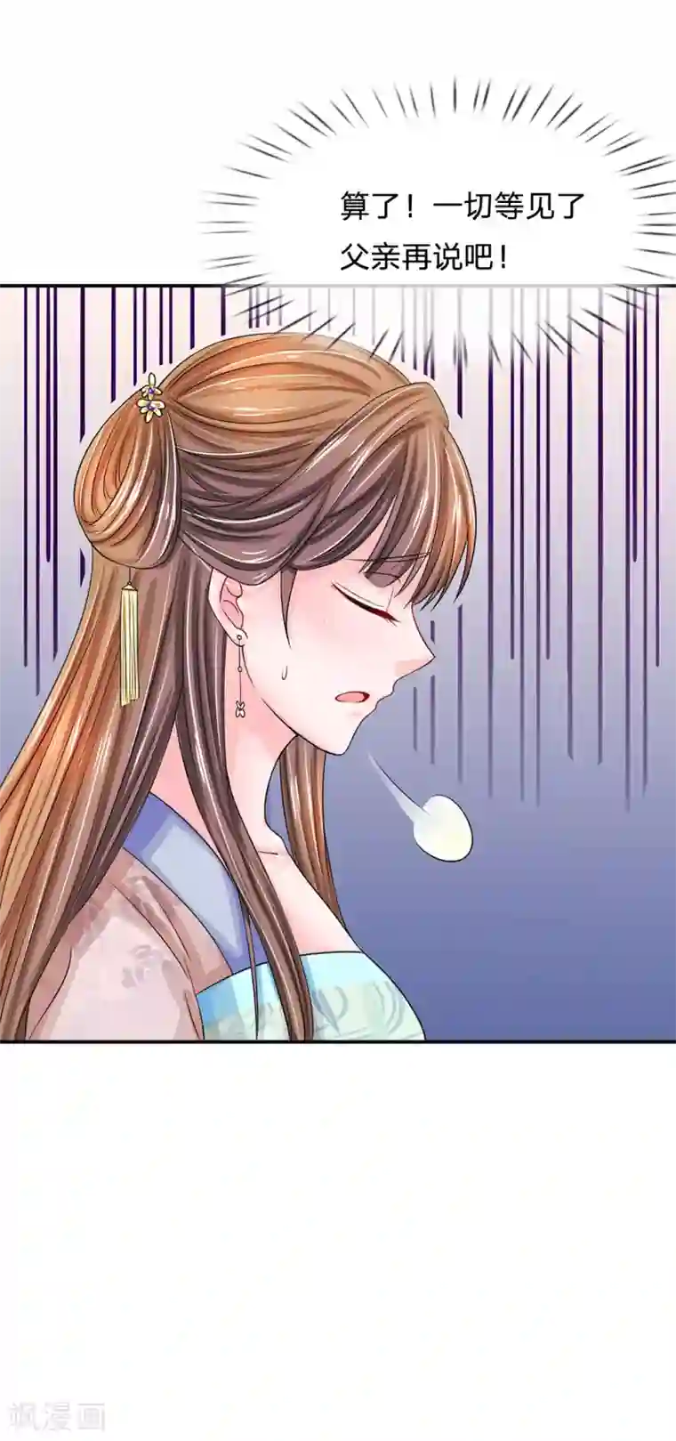 系统逼我做皇后第152话 父女终相见