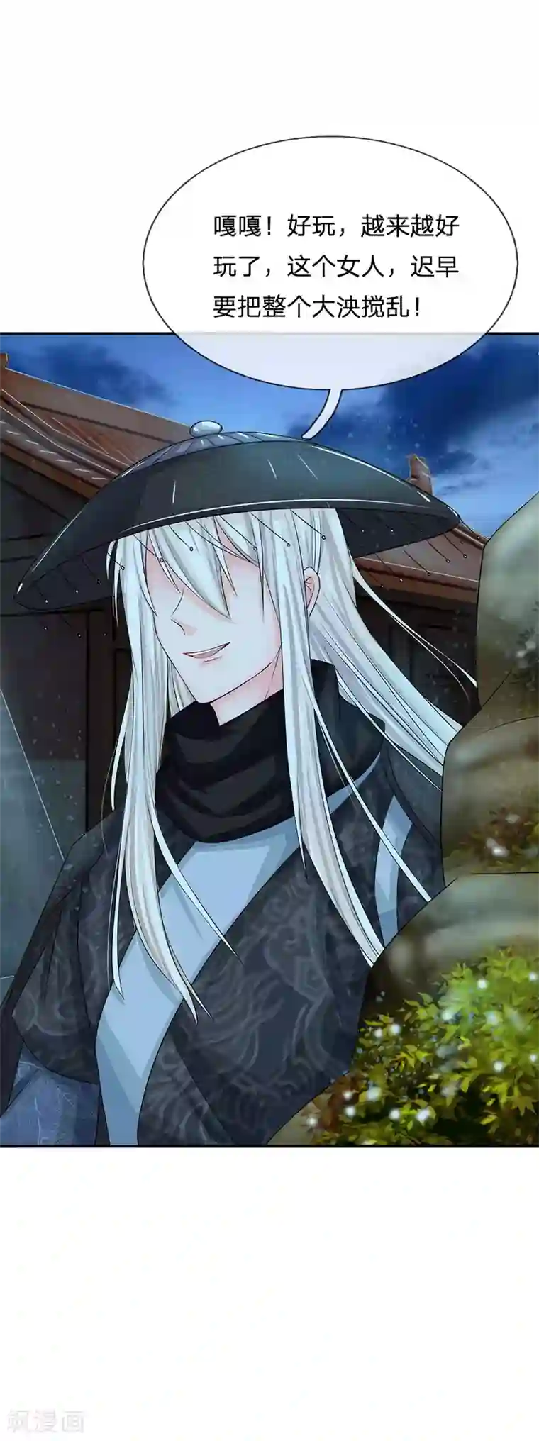 系统逼我做皇后第152话 父女终相见