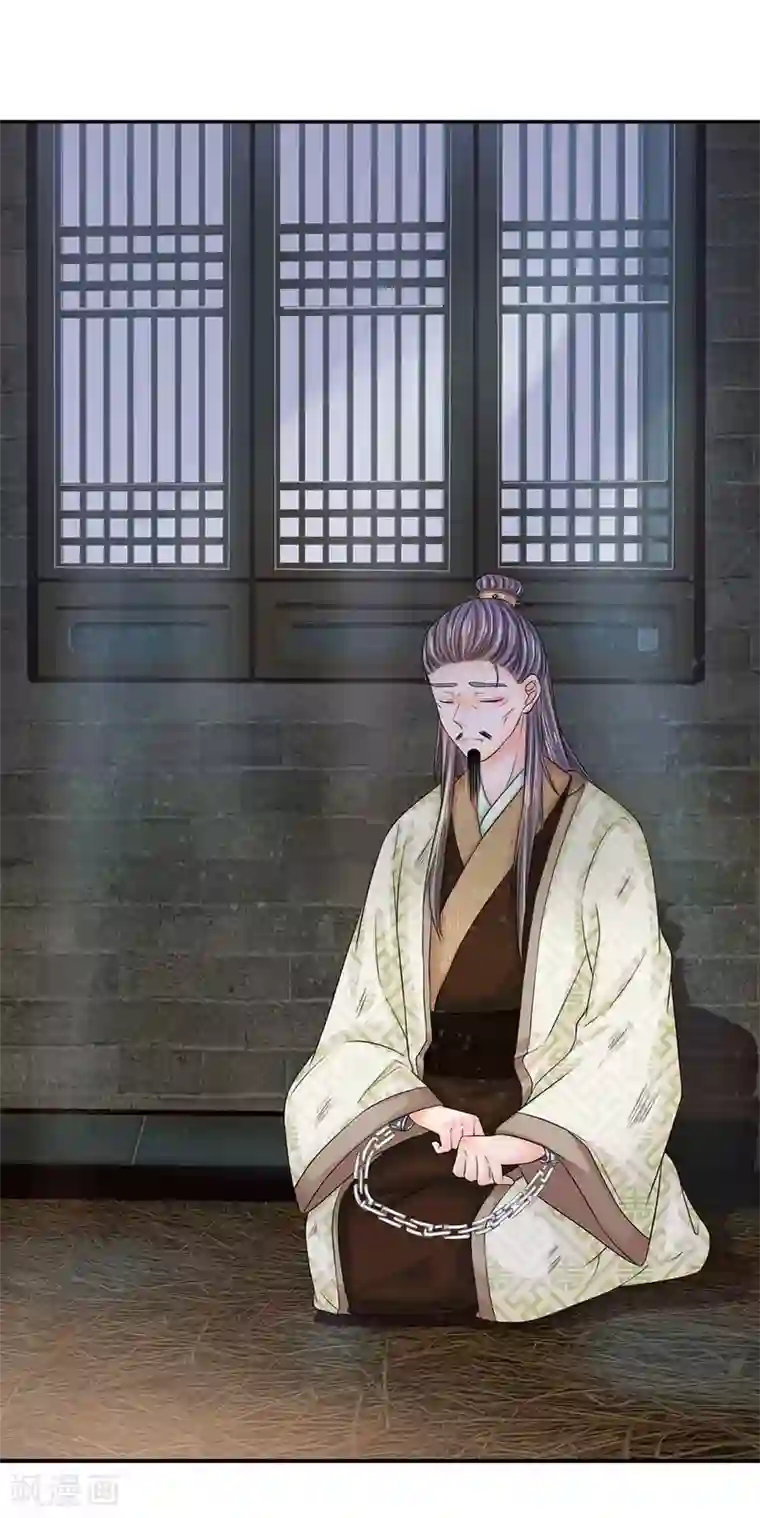 系统逼我做皇后第152话 父女终相见