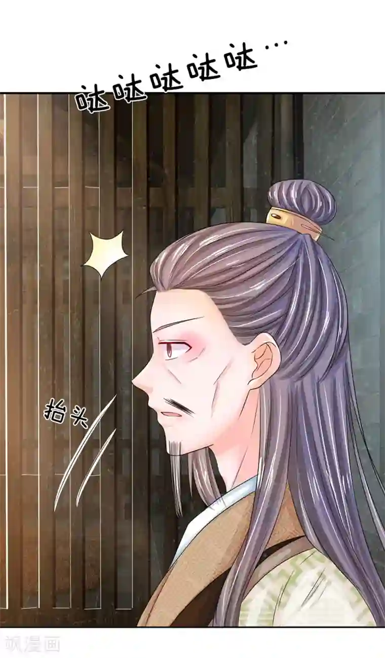 系统逼我做皇后第152话 父女终相见