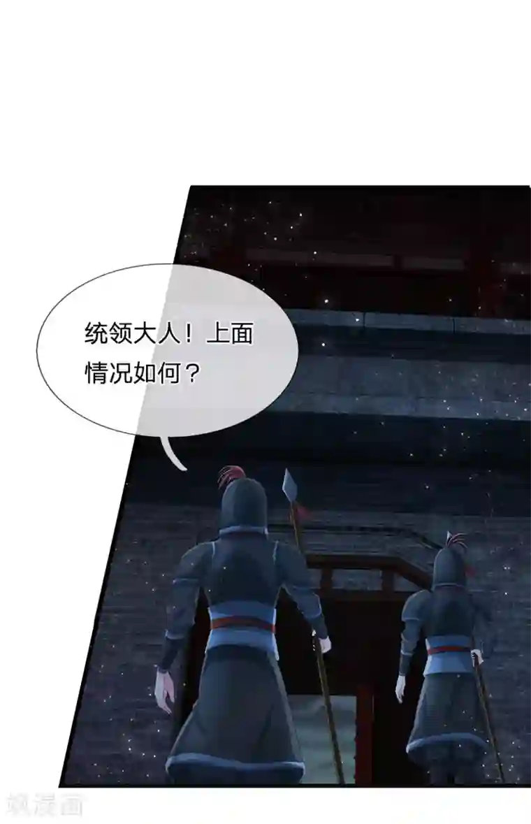 系统逼我做皇后第153话 洛婕妤，休想逃