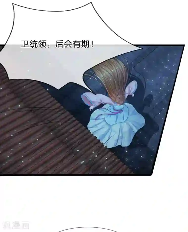 系统逼我做皇后第153话 洛婕妤，休想逃