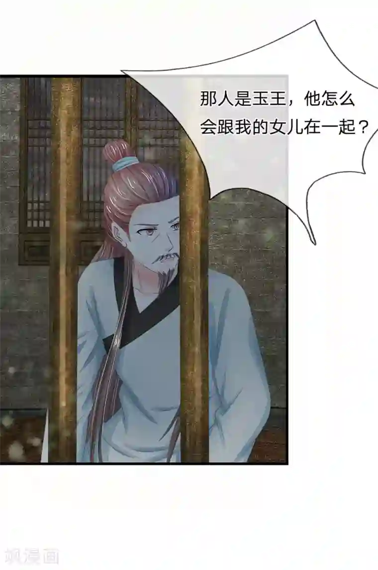 系统逼我做皇后第153话 洛婕妤，休想逃