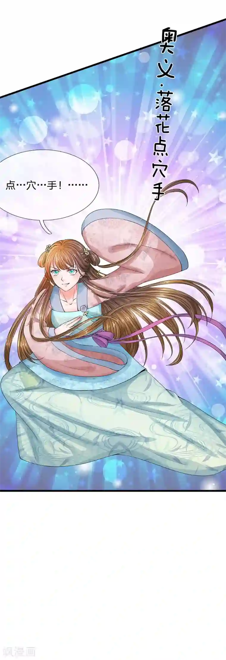 系统逼我做皇后第153话 洛婕妤，休想逃