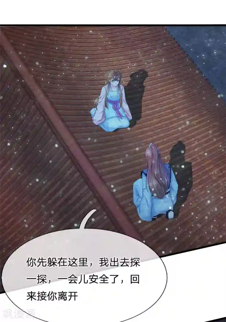 系统逼我做皇后第153话 洛婕妤，休想逃