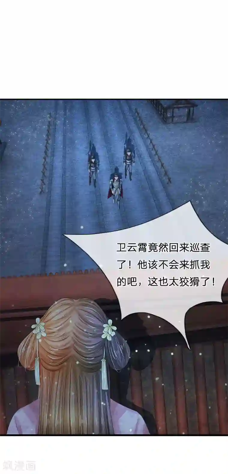 系统逼我做皇后第153话 洛婕妤，休想逃