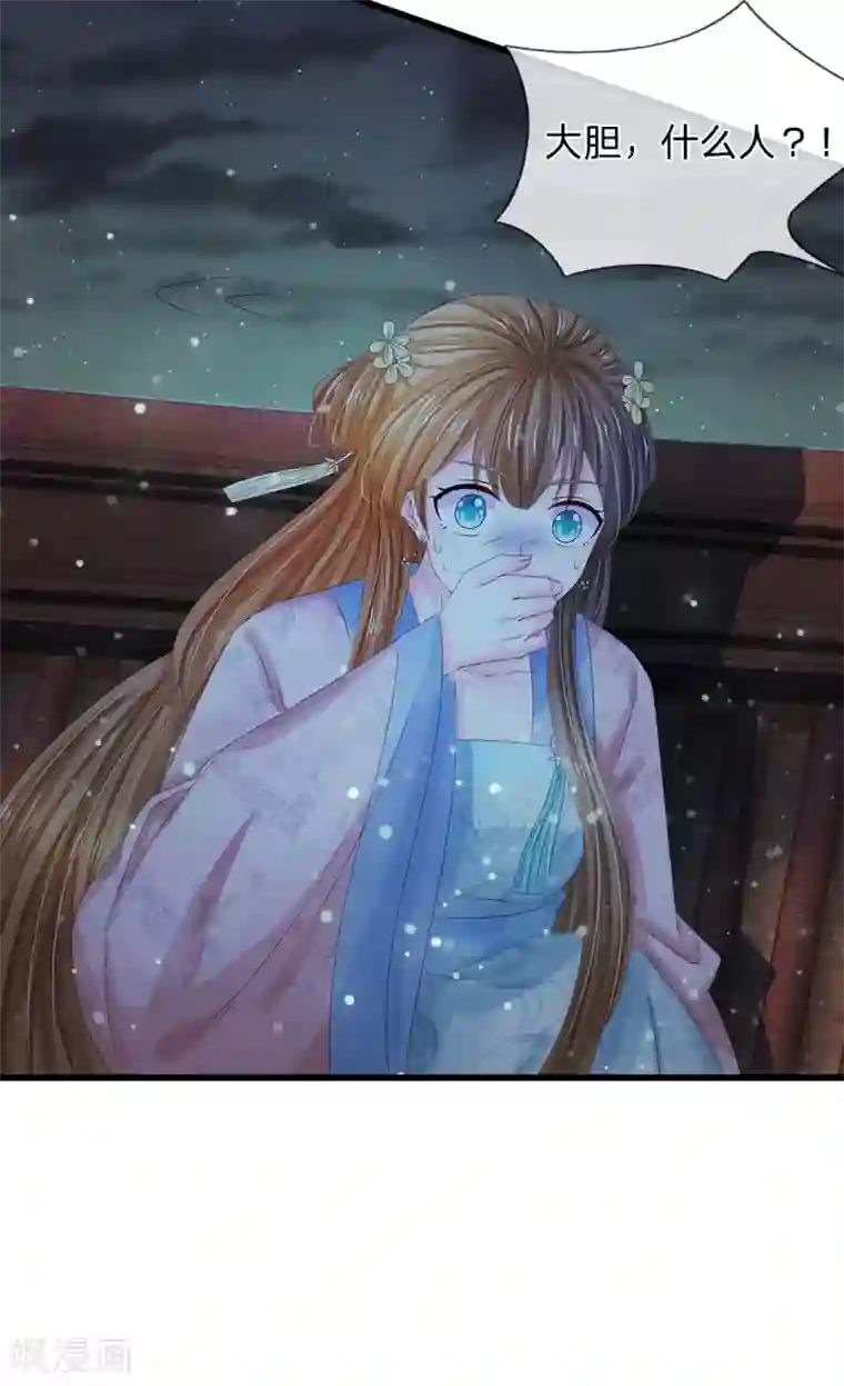 系统逼我做皇后第153话 洛婕妤，休想逃