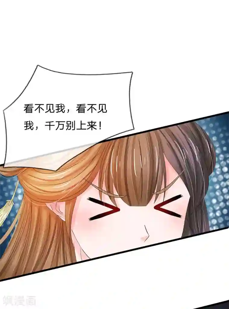 系统逼我做皇后第153话 洛婕妤，休想逃