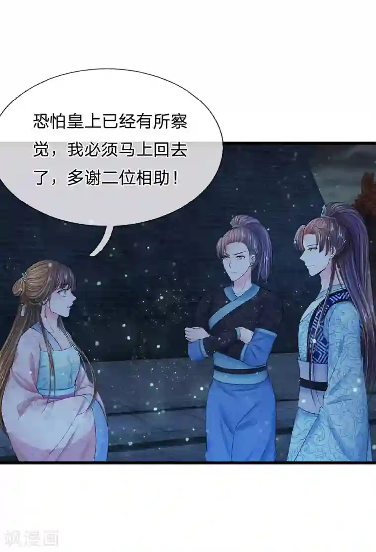 系统逼我做皇后第154话 救命啊！有鬼啊