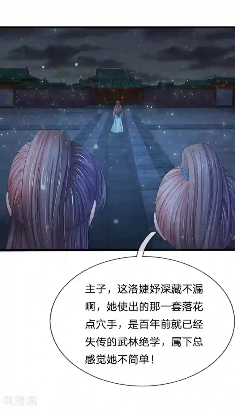 系统逼我做皇后第154话 救命啊！有鬼啊