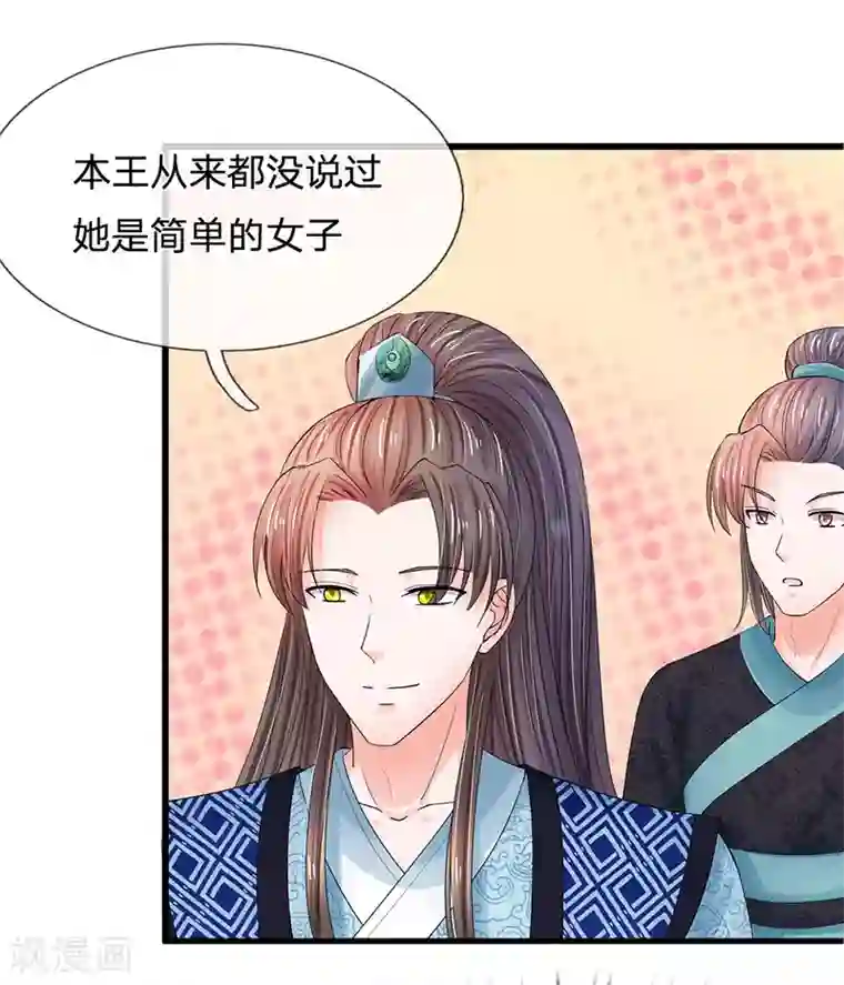 系统逼我做皇后第154话 救命啊！有鬼啊